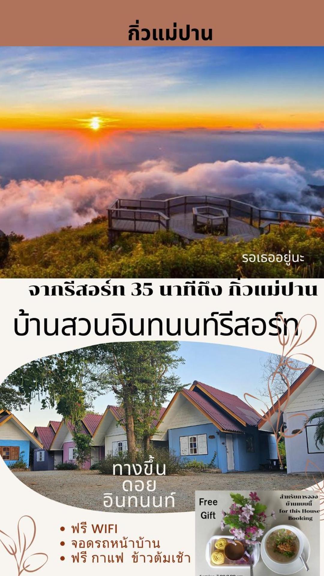 Bansuan Inthanon Eco Resort Chom Thong Oda fotoğraf